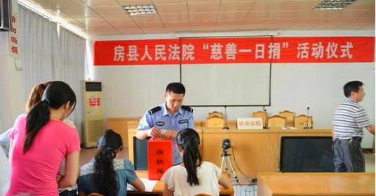 法院法院干警踊跃捐款