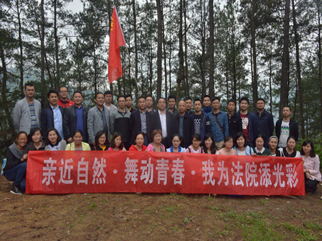 全体青年干警在香炉崖合影_副本.jpg