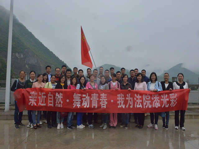 全体青年干警在三里坪大坝合影（1）_副本.jpg