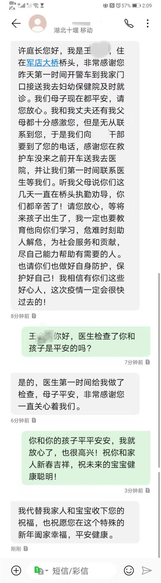 2.4孕妇感谢信.jpg 2.4孕妇感谢信.jpg