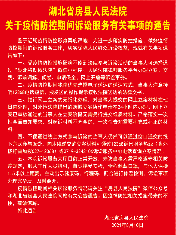 微信图片_20210812112535.png