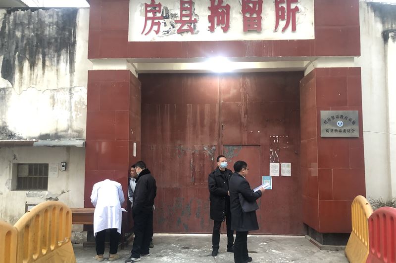 看守所.jpg 看守所.jpg