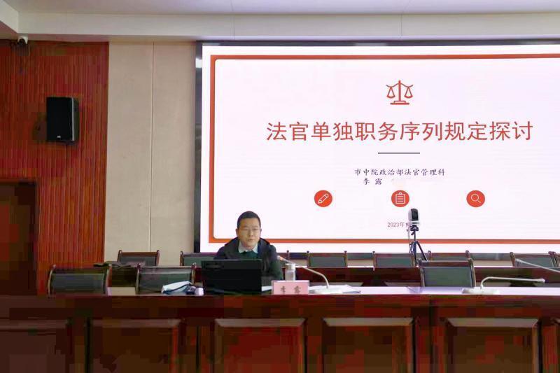 2.1下午队伍建设培训.jpg