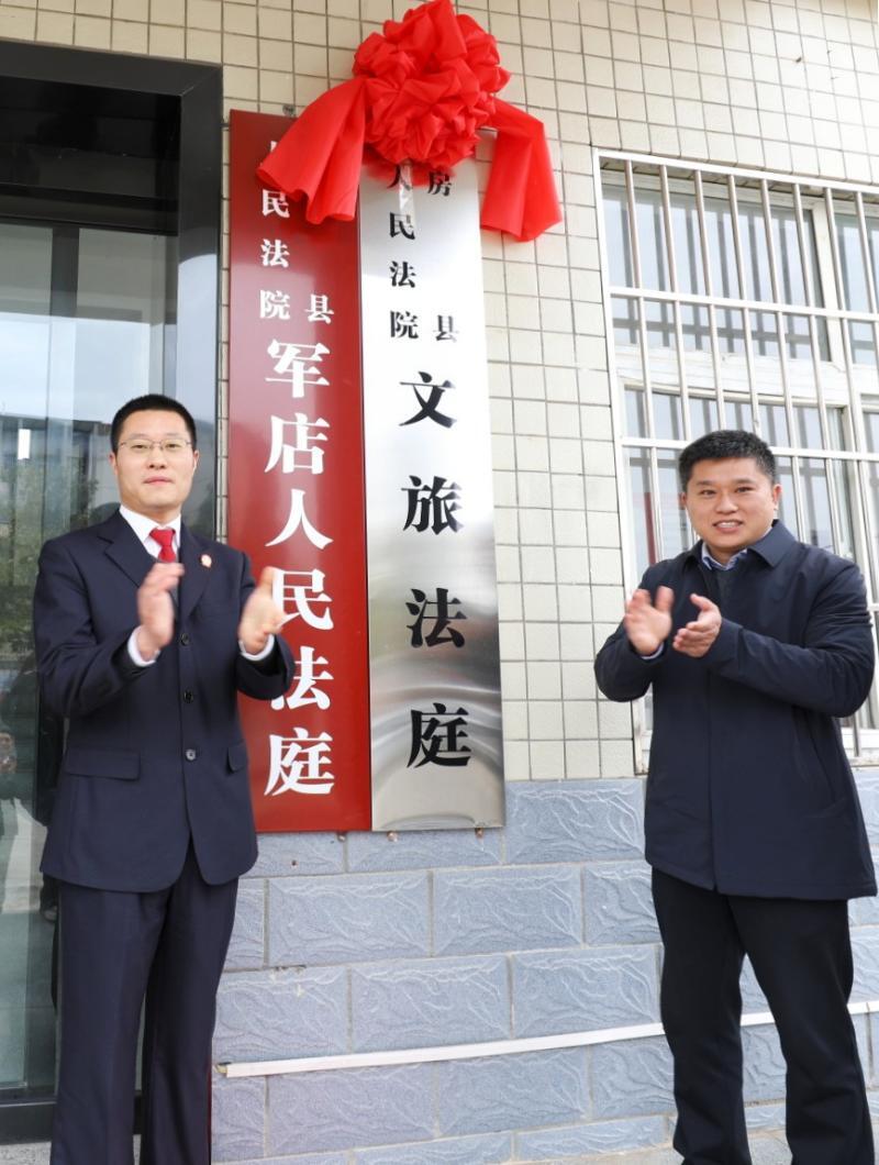 文旅法庭揭牌1.jpg 文旅法庭揭牌1.jpg