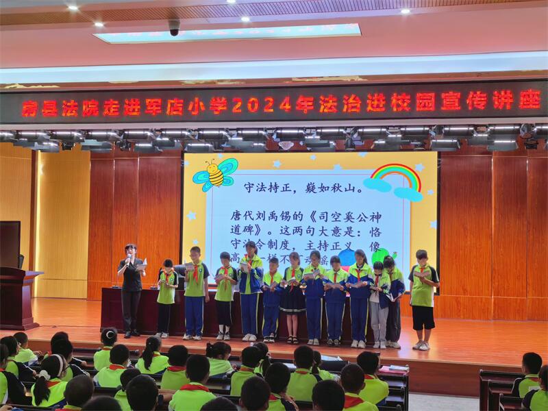 军店小学 (1).jpg 军店小学 (1).jpg