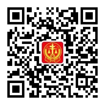 房县法院-最新微信二维码.jpg 房县法院-最新微信二维码.jpg